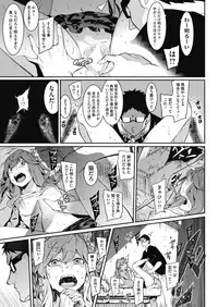 COMIC HOTMILK 2018-07 [Digital]