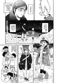 [Anthology] Little Pierce -Kawaii Oshiego Tokushuu-