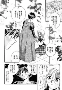 [Nagareboshi Hikaru] Hanbun Shoujo [Digital]