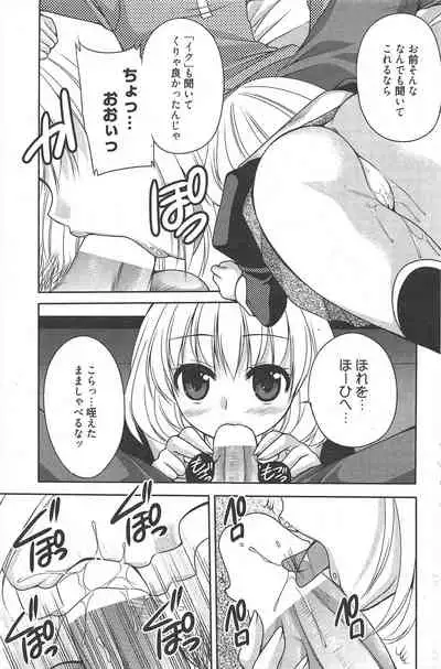 Manga Bangaichi 2011-02