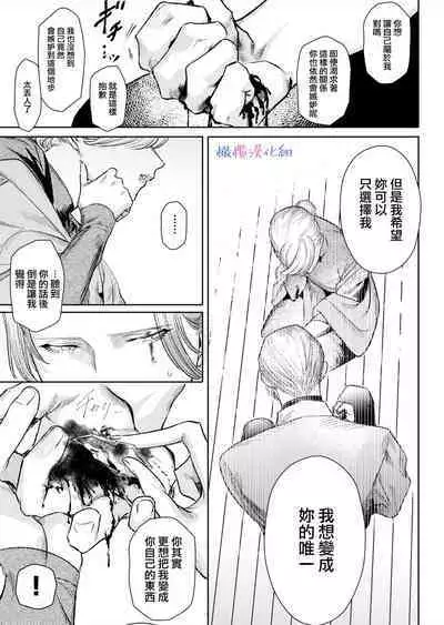 [ akira] ta be tai× ta be rare tai~10、11｜食与被食之人~10、11[中文] [橄榄汉化组]