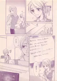 Renai Bijin if 2011-10