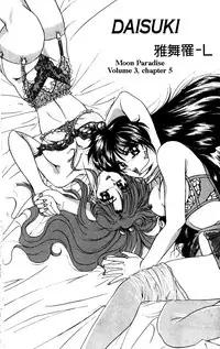 moon paradise (incomplete) (Sailor Moon) (English)