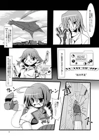 (C74) [su kanchou koubou (Su kanchou na mo)] Yuri Kago no Jikan (Mahou Shoujo Lyrical Nanoha)