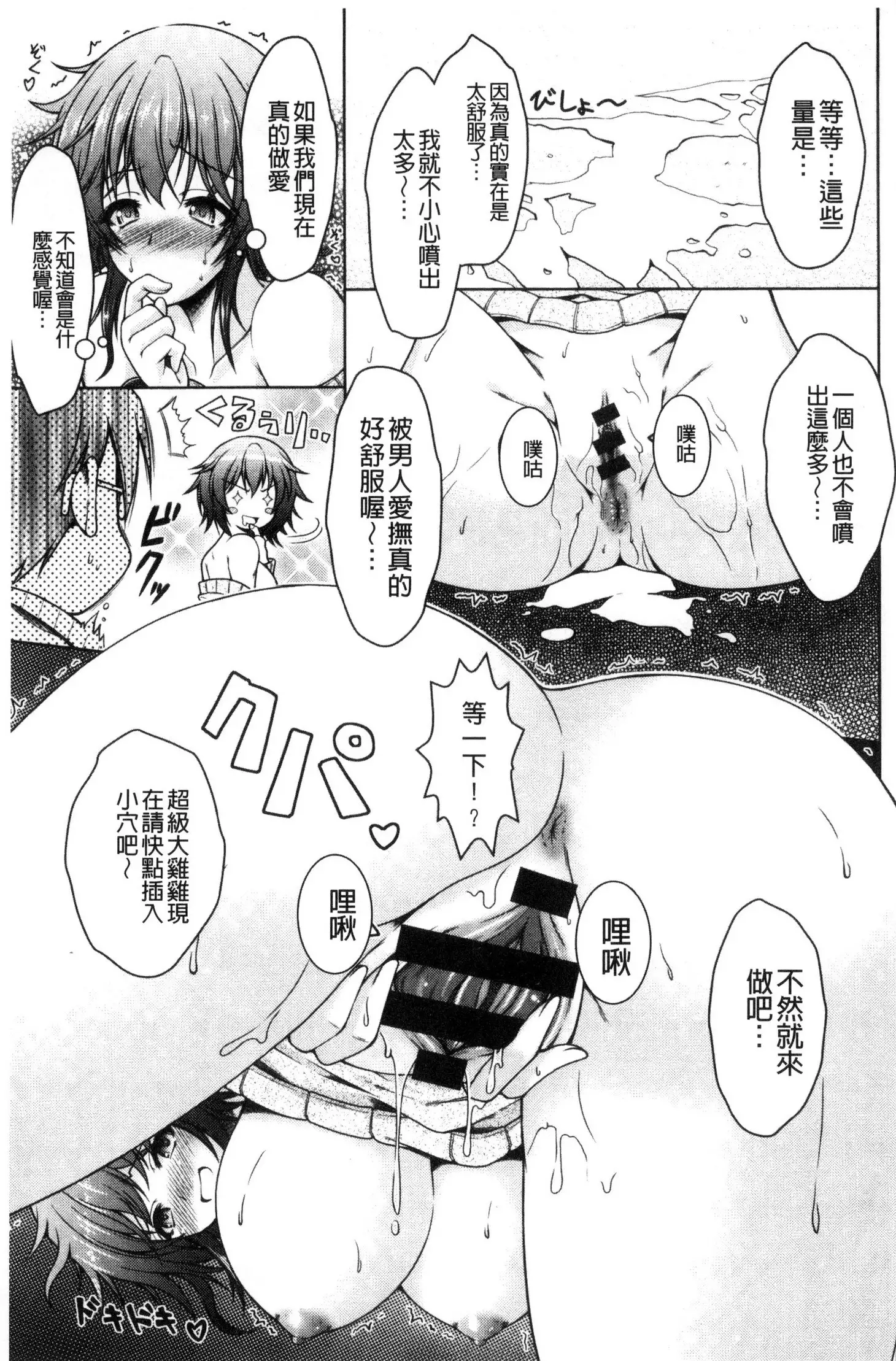 Hentai Seiheki Muchi Musume!