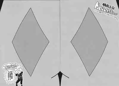 (Sennen Battle Phase 12) [KS3 (Mochidzuki)] Durbe to Himitsu Kichi (Yu-Gi-Oh! ZEXAL)