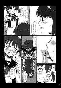 [LUNATIC PROPHET (Arimura Yuu)] Blue Memory, Green Fantasy. Ao no Tsuioku, Midori no Gensou (Vividred Operation) [Digital]