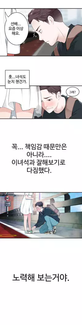 Tissue Thieves Ch.1-27