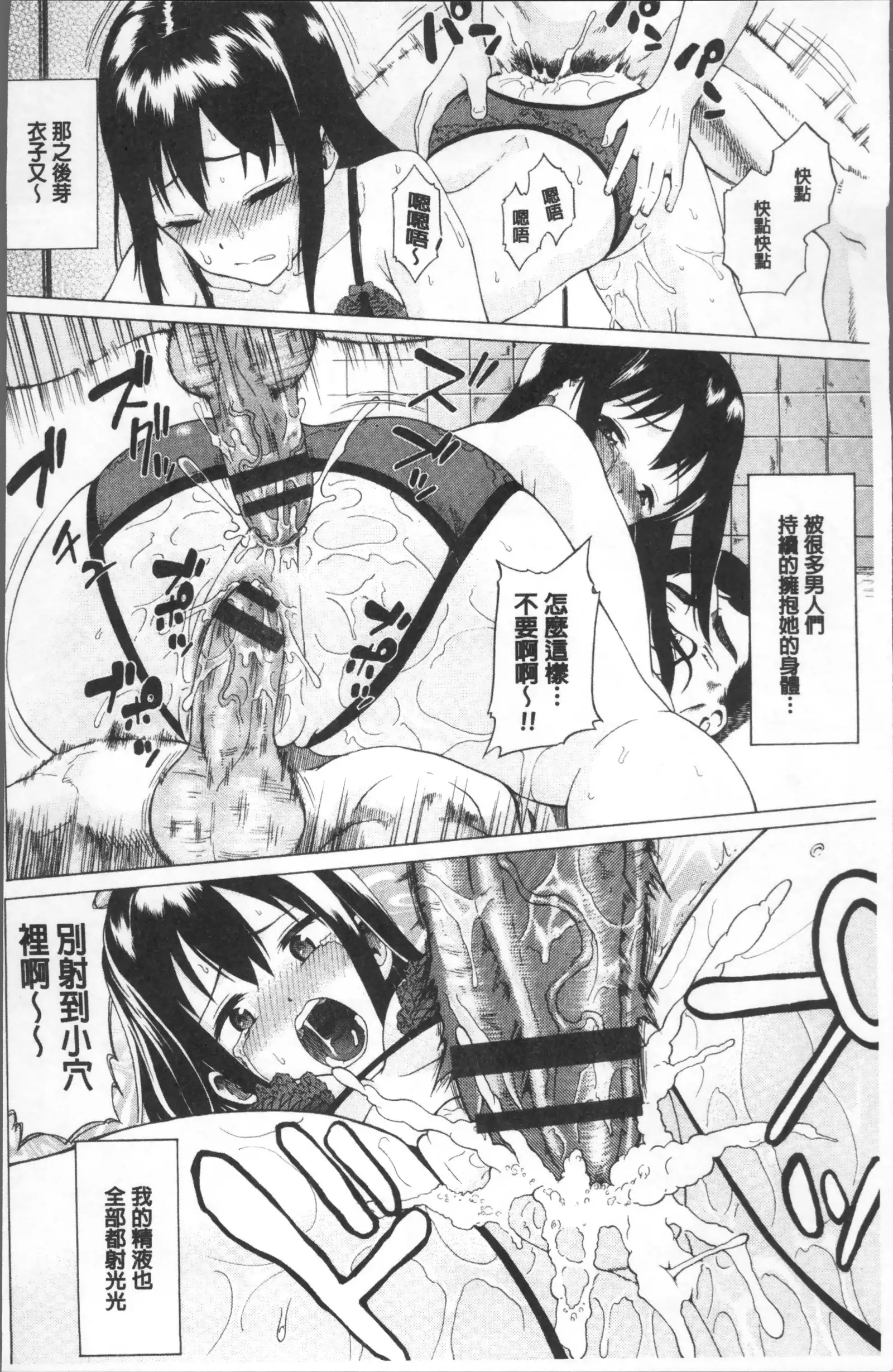 Nee, Onii-chan - Yes... my brother, I'm impurity.