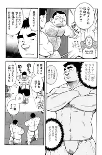 [Senkan Komomo] The prosperity diary of the real estate agency at the station front - chapter 4