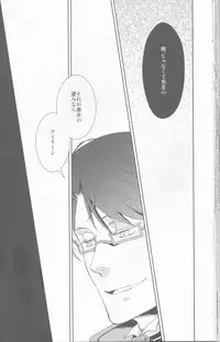 (C77) [Cinnamon Cigar (Fukao Toriko)] Name of Rose (Alice in the Country of Hearts, Arabians Lost)