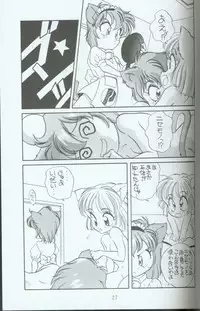 (C46) [Group 601 (Various)] Cattou Ninden Teyandee Ryou (Samurai Pizza Cats)