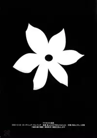 (C69) [GARDENING BULL DOG (Gotoh Akira)] I am bored. ANEMONE NO TAIKUTU | Anemones Boredom (Eureka seveN) [English] {Saha}