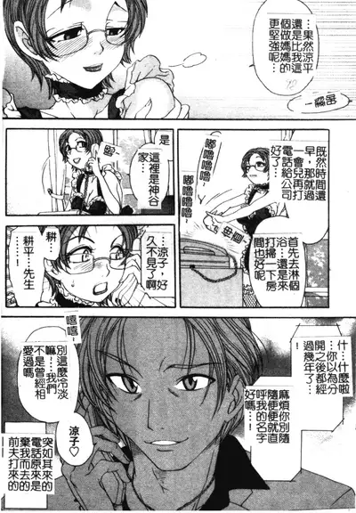 Soutou no Niku Ningyou - The President's Sexual Doll