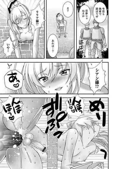 Otokonoko Heaven's Door 16