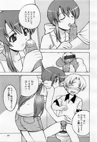 COMIC Momohime 2004-02