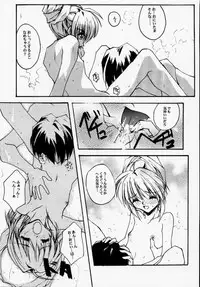 (CR28) [RYU-SEKI-DO (Nagare Hyo-go)] Geschwister (Sister Princess)