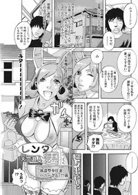 COMIC HOTMiLK Koime Vol. 14