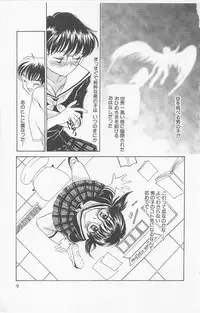 [Yukarigawa Yumiya] Prism Love ~ Koi Suru Houkago ~