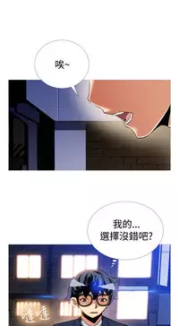 [KKUN &INSANE] Love Parameter 恋爱辅助器 86-93 [Chinese]