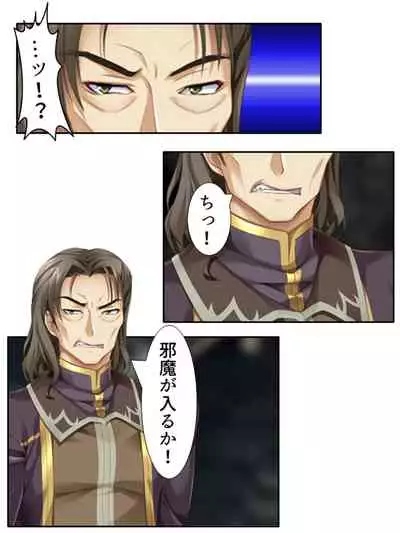 [アロマコミック]異世界で女神を寝取って淫紋●教 3巻