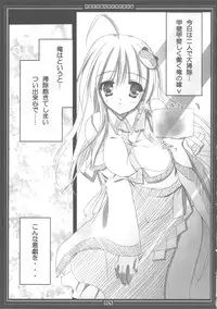 (C79) [Moehina Kagaku (Hinamatsuri Touko)] Koikaze Maiden 3 (Touhou Project)