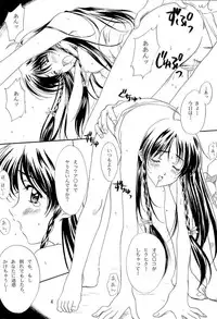 [Polorinken (Polorinken)] And Your Bird Can Sing (Sentimental Graffiti)