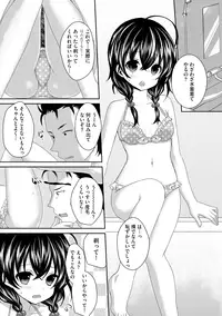 [Utano] Onii-chan to Akarui Kinshin Keikaku - Bright incest plan with Brother [Digital]