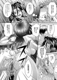 [Oshii Rei] Kougyaku Jugyou [Digital]