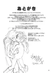 (C84) [Genocidou (Moritaka Takashi)] ARCANA JUICE 6 (Arcana Heart) [English] {YQII}