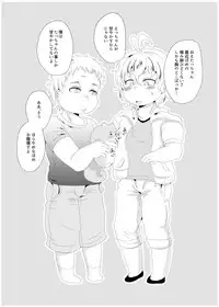 [Fukugou Marjoram (Sonokawa Sono)] Captain no Bonyuu de One Chance o Nerau - Aiming at One Chance with Captain's Breast Milk (ALL OUT!!) [Digital]