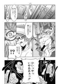 Comic Shingeki 2007-08