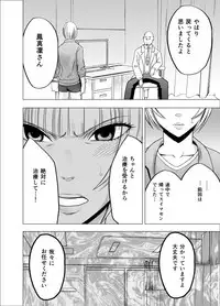 [Crimson] Tensai baree senshu Outori marin kutsujoku no 1-nenkan