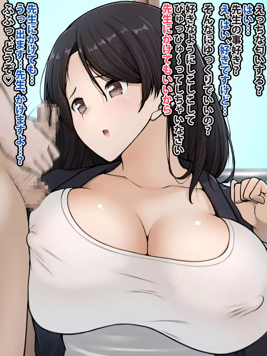 Control Over D*cks in the Women's Paradise