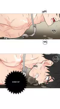 [The Jinshan] Sadistic Beauty Ch.1-36 [Chinese] [17汉化]