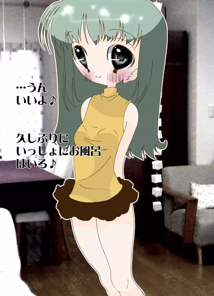 Otou-san to Ofuro de... Sono Ato Otou-san no Pet e.