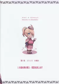 (C94) [Urakaryuu (Ibukichi)] Katsuyoku no Uketsukejou (Monster Hunter)