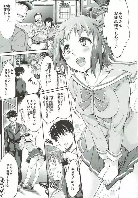 SECRET LIVE アイドルマスター