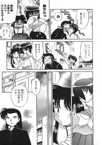 [Kotono Wakako] Himitsu no Ohanazono