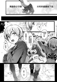 (C92) [Kuromisakaijou (Ikezaki Misa)] Ningyou Yuugi (NieR:Automata) [Chinese] [无毒汉化组]