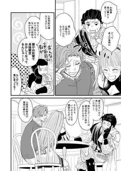 Kimi no tonari ni - Please Be With Me Forever