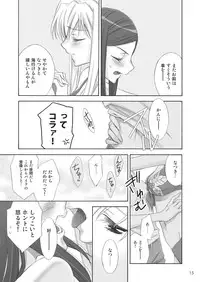 [Waterfall (Takano Saku)] Koi. (Mai-HiME) [Digital]