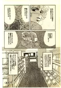 [Anthology] Kinshinsoukan & SM Taiken 2 -Incest & SM Experience 2-