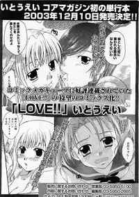 Comic Megastore 2004-01