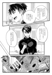 (Hyousou Strast) [Morokoshi Batake (Conpota-ju)] Koibito ga 12-sai!? (Yuri!!! on ICE)