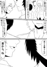 [Mikezoutei] Mashou no Chinko o Motsu Shounen ~Kare no Dankon wa Josei o Mesu e to Kaeru~ Zenpen