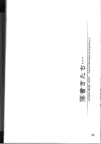 (C64) [HarthNir (Misakura Nankotsu)] Kawaii no Suki (Muv-Luv)