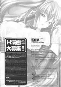 [Anthology] Seitenkan Anthology Comics