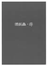 (COMIC1☆11) [Neo Ultimate Works (Kagura Momiji)] Precure All Stars Cure Flora no Hakaba (Precure Series)