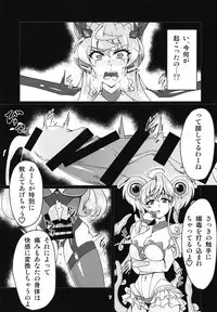 MariCagli Daishokushu